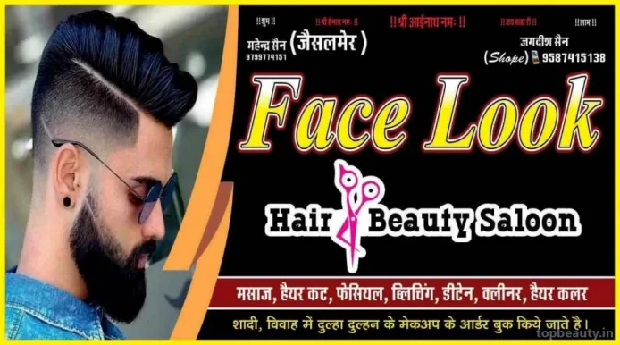 Laxmi hair beauty saloon, Jodhpur - Photo 1