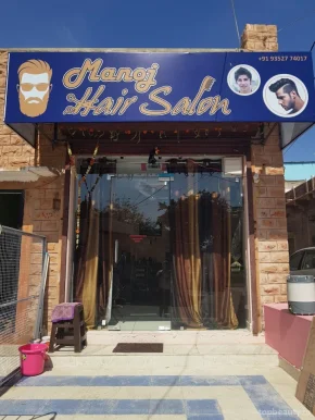 Manoj hair salon, Jodhpur - Photo 4