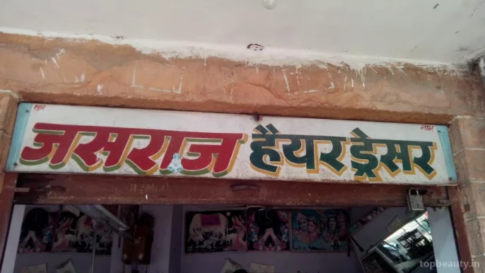 Jasraj Hair Dresser, Jodhpur - Photo 3