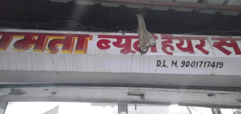 Mamta Hair Salon, Jodhpur - Photo 3