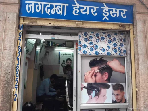 Jagdamba Hair Dresser, Jodhpur - Photo 6