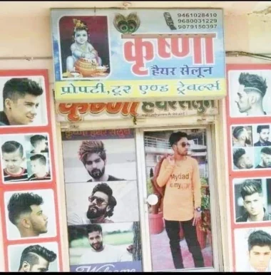 Krishna Hair Saloon, Jodhpur - Photo 1