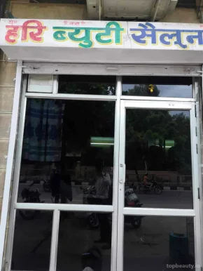 Hari beauty salon, Jodhpur - Photo 1