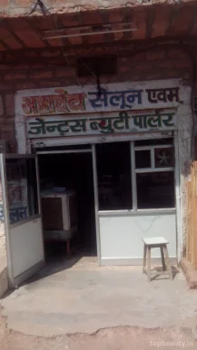 Mahadev Salon And Gents Beauty Parlour, Jodhpur - Photo 2