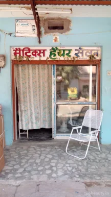 Metrisks hair salon, Jodhpur - Photo 1