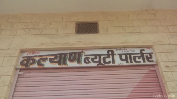 The Best Kalyan Saloon, Jodhpur - Photo 2