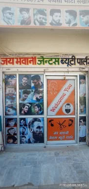 Jai Bhawani Hair Salon, Jodhpur - Photo 4