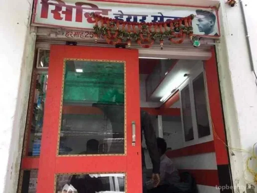 Sidhi Hair Salon, Jodhpur - Photo 5