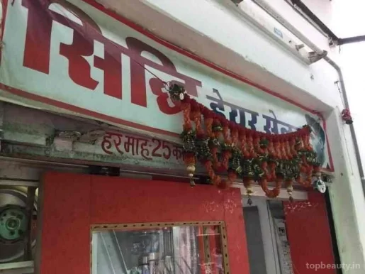Sidhi Hair Salon, Jodhpur - Photo 7
