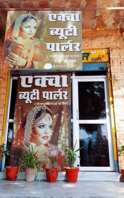 Aqua beauty salon, Jodhpur - Photo 4