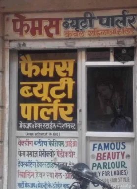 Famous Beauty Parlour, Jodhpur - Photo 2