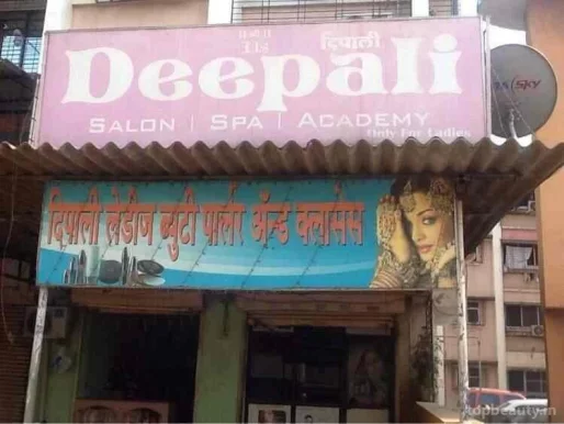 Deepali ladies Beauty Parlor & Classes, Kalyan - Photo 5