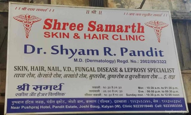 Shree Samarth Skin & Hair Clinic, Kalyan - Photo 1
