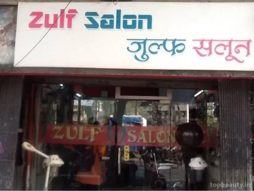 Zulf Saloon, Kalyan - Photo 2