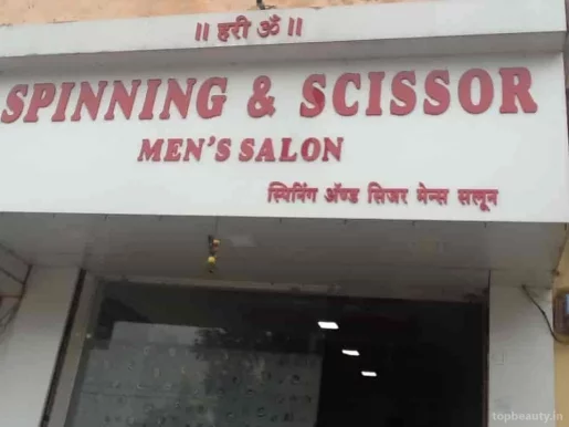 Spinning & Scissor Men's Salon, Kalyan - Photo 3