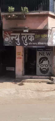 New Look Hair Salon, Kalyan - Photo 5