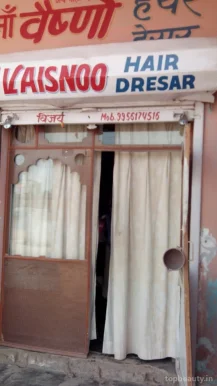 Ma Vaishno Hair Salon, Kanpur - Photo 1