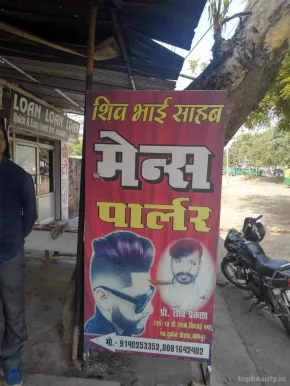 Shiv Bhai Sahab Mens Parlour, Kanpur - Photo 1