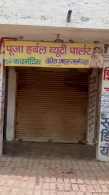 Puja Herbal Beauty Parlour And Cosmetic, Kanpur - Photo 5