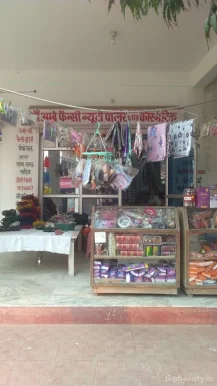Maa Ambe Beauty Parlour & Cosmetics, Kanpur - Photo 2