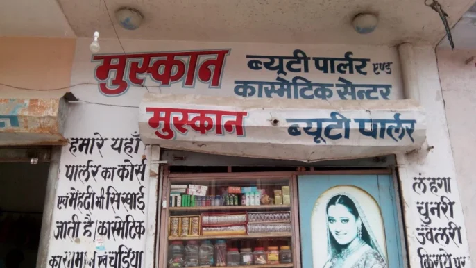 Muskan Beauty Parlour And Cosmetics Center, Kanpur - Photo 2