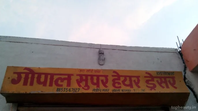 Gopal Super Hair Dresser, Kanpur - Photo 2