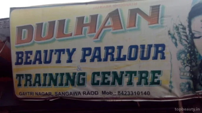 Dulhan Beauty Parlour & Training Center, Kanpur - Photo 4
