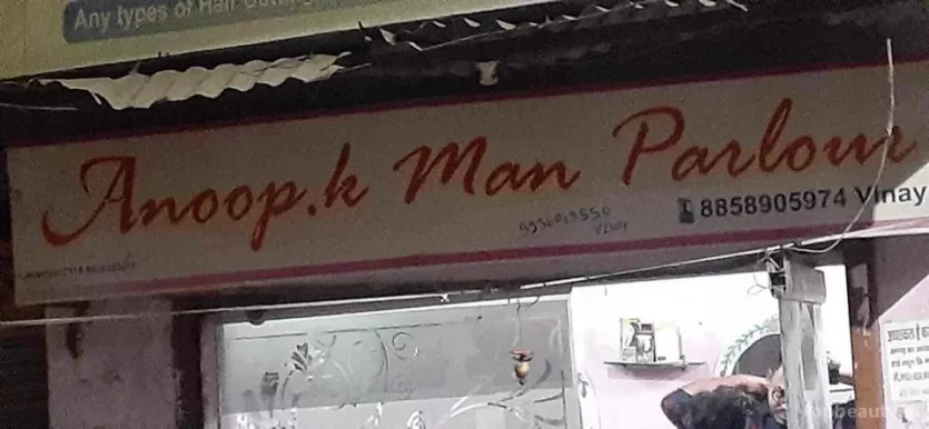 Anoop Mens Palour, Kanpur - Photo 1