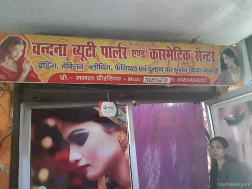 Vandana Beauty Parlour, Kanpur - Photo 3