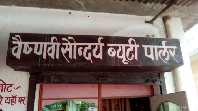 Vaishnavi Soundarya Beauty Parlour, Kanpur - 