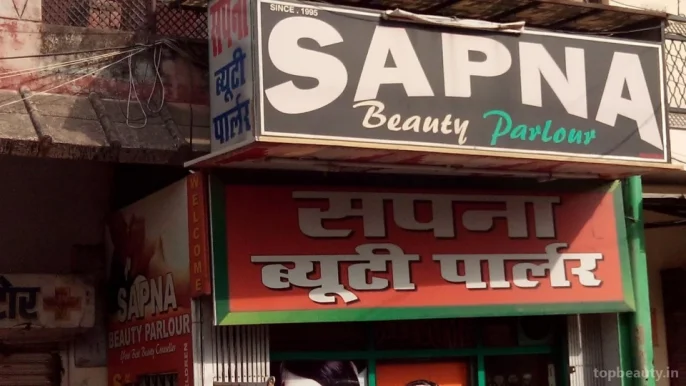 Sapna Beauty Parlour, Kanpur - Photo 1