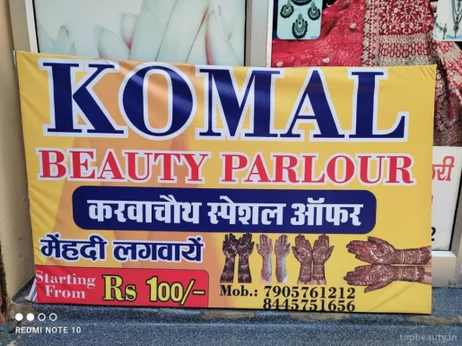 Komal beauty parlour, Kanpur - Photo 2