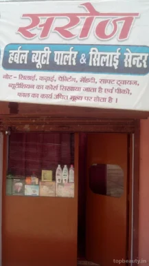 Saroj Herbal Beauty Parlour And Silai Centre, Kanpur - Photo 1