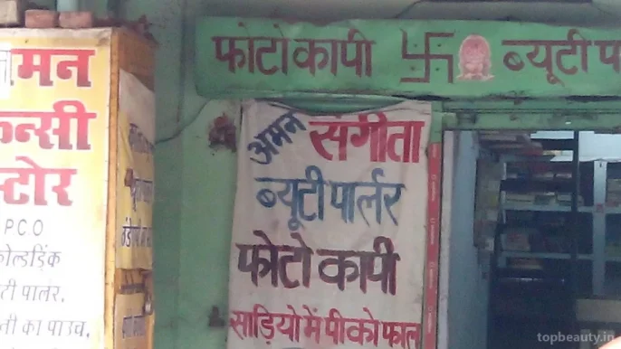 Sangeeta Beauty Parlor, Kanpur - Photo 2