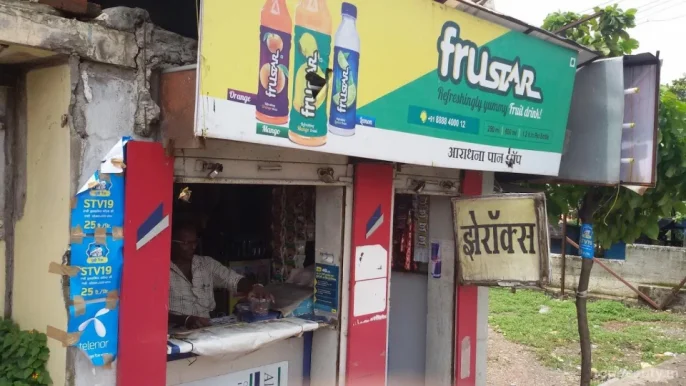 Aradhana Pan Shop, Kolhapur - Photo 1