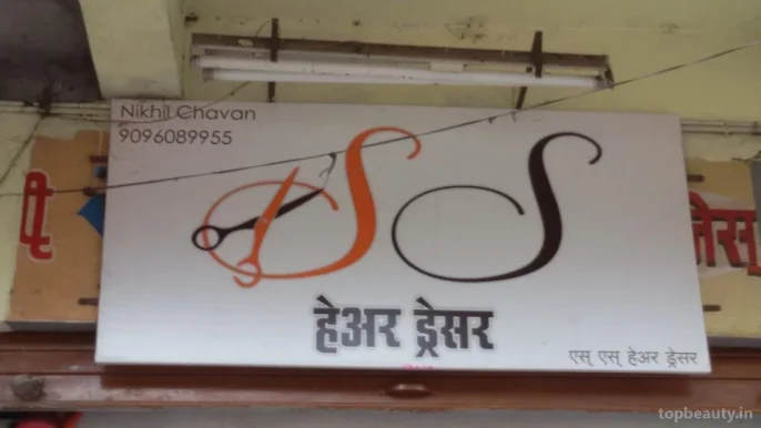 S. S. Hair Dresser, Kolhapur - Photo 3