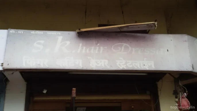 S.K. Hair Dresser, Kolhapur - Photo 2