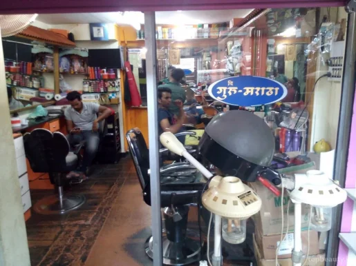 Gurumaratha salon, Kolhapur - Photo 3