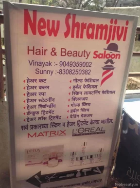 New Shramjivi Hair Point, Kolhapur - Photo 1