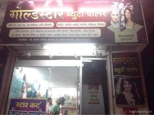 Prince Hair Salon, Kolhapur - Photo 4