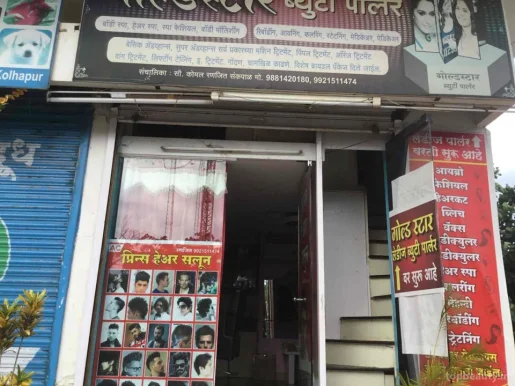 Prince Hair Salon, Kolhapur - Photo 3