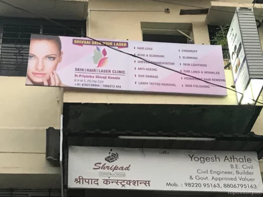 Shivsai Skin Hair Laser Sliming Clinic, Kolhapur - Photo 3