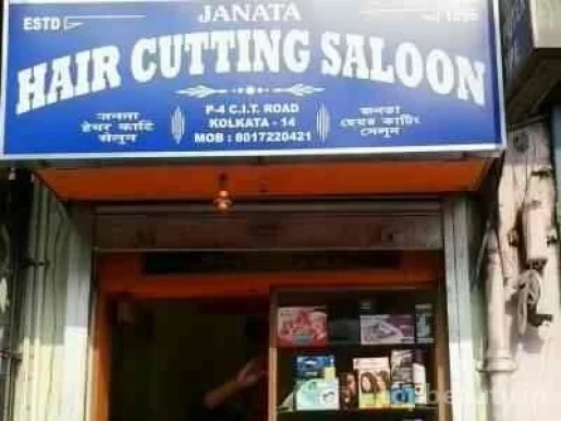 Janata Hair Cutting saloon, Kolkata - Photo 3