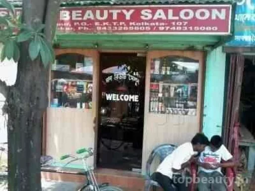 Sun beauty saloon, Kolkata - Photo 3