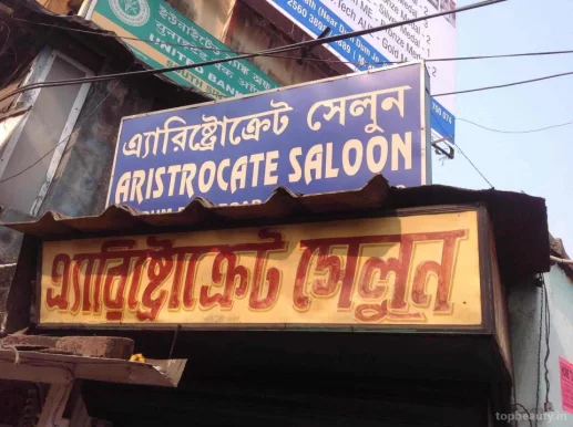 Aristrocate Saloon এ্যারিষ্টোক্রেট সেলুন, Kolkata - Photo 4