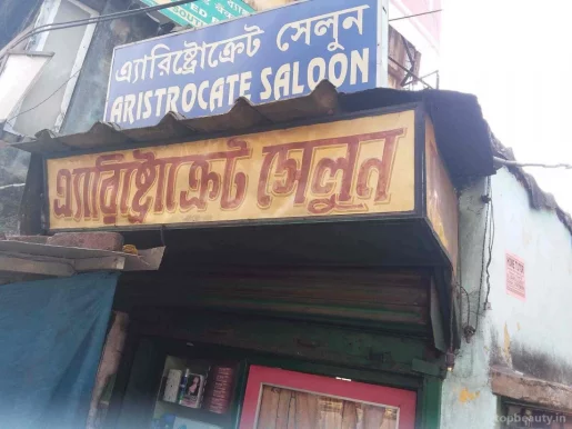 Aristrocate Saloon এ্যারিষ্টোক্রেট সেলুন, Kolkata - Photo 7