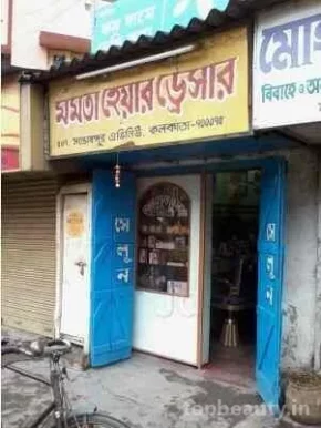 Mamata Hair Dresser, Kolkata - 
