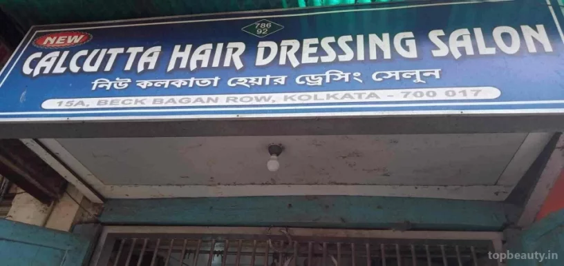New Calcutta Hair Dressing Salon, Kolkata - Photo 7