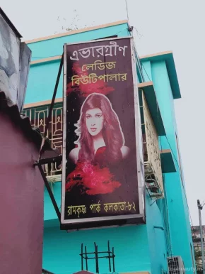 Evergreen Ladies Beauty Parlour, Kolkata - Photo 1