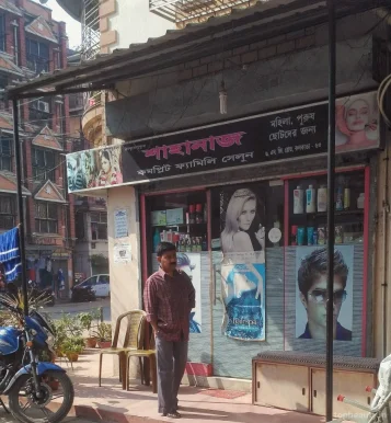 Sahanaaz Family Saloon, Kolkata - Photo 4